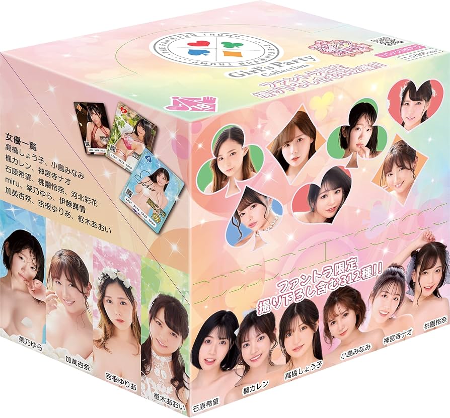 アイドル Girl's Party CollectionTHE FAN FUN TRUMP Amazon.co.jp: [グッズ] Girl's Party Collection ～THE FAN FUN